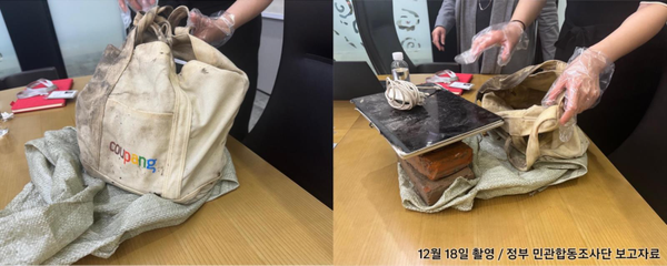 Laptop in the River: Inside Coupang's $1.1B Data Breach Response